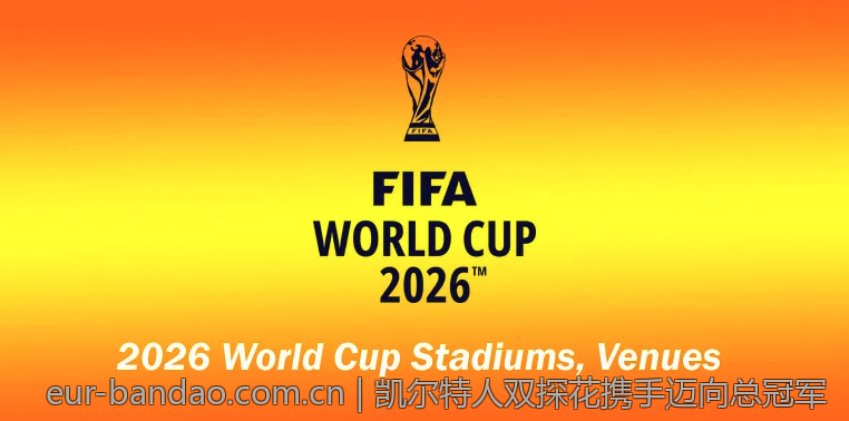 凯尔特人双探花携手迈向总冠军